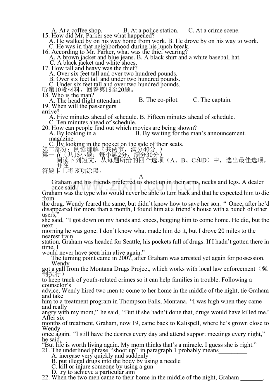 宁夏固原一中2016届高三英语上册模拟考试题.doc_第3页