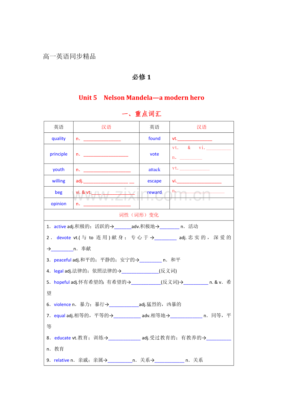 2017-2018学年高一英语上学期课时检测卷18.doc_第1页