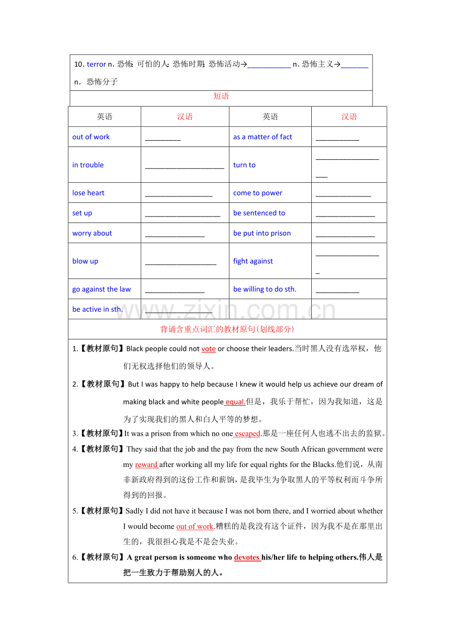 2017-2018学年高一英语上学期课时检测卷18.doc_第2页