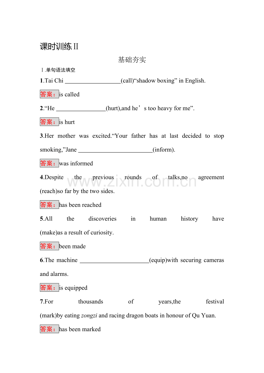 2016-2017学年高二英语上册课时模块测评试题54.doc_第1页