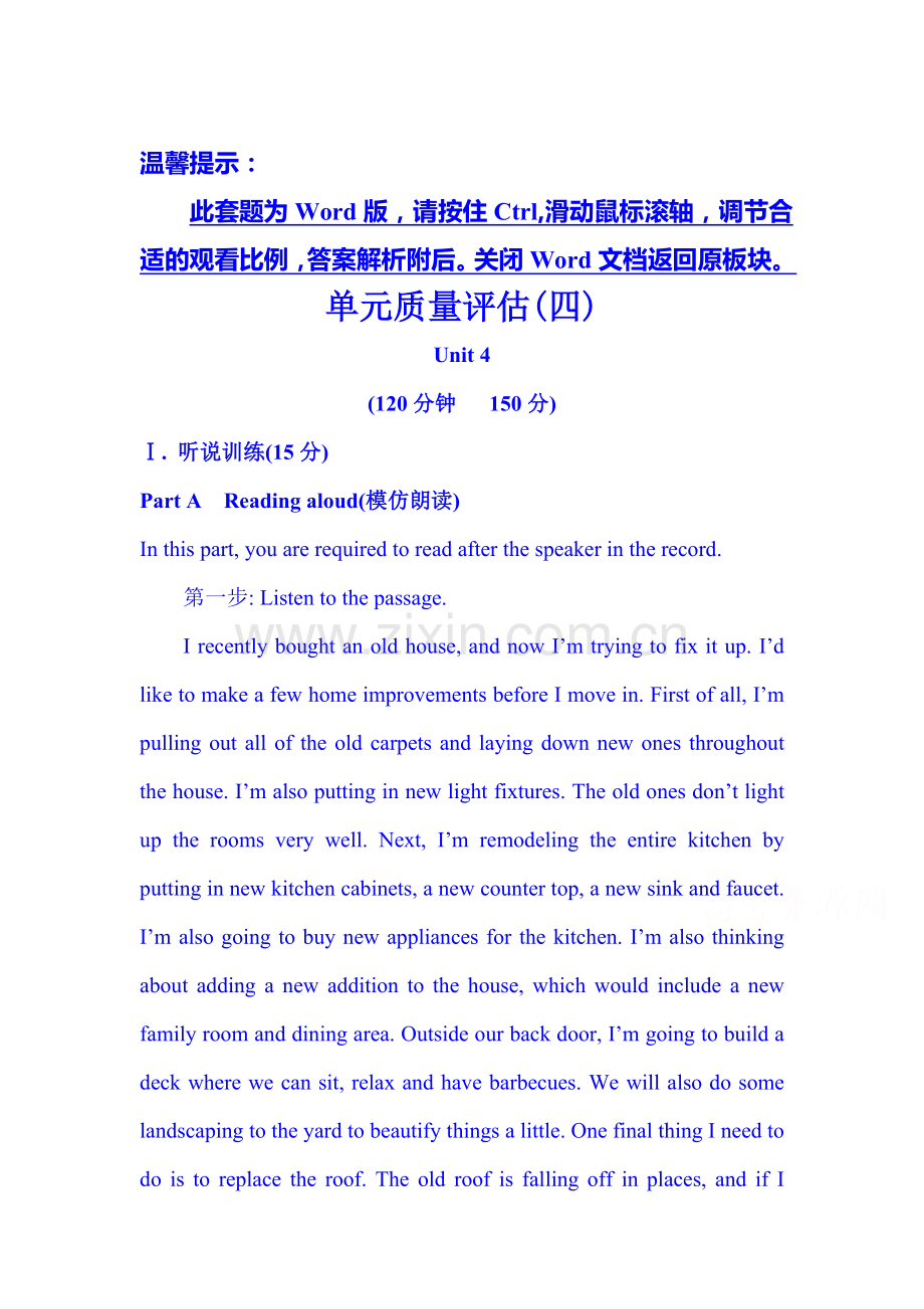 2015届高考英语第二轮专项突破复习题3.doc_第1页