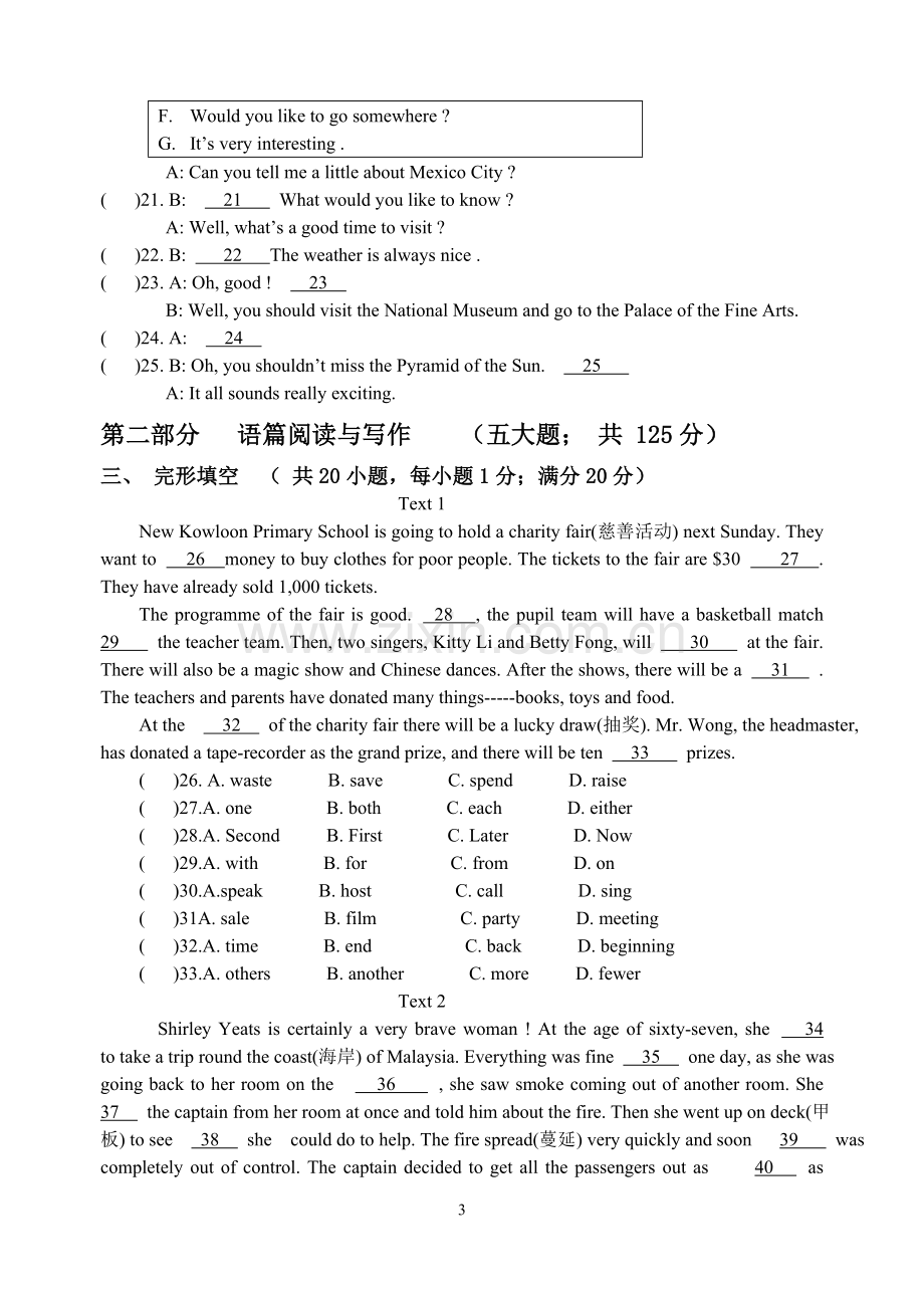 2006年沈阳中考英语试题及答案.doc_第3页