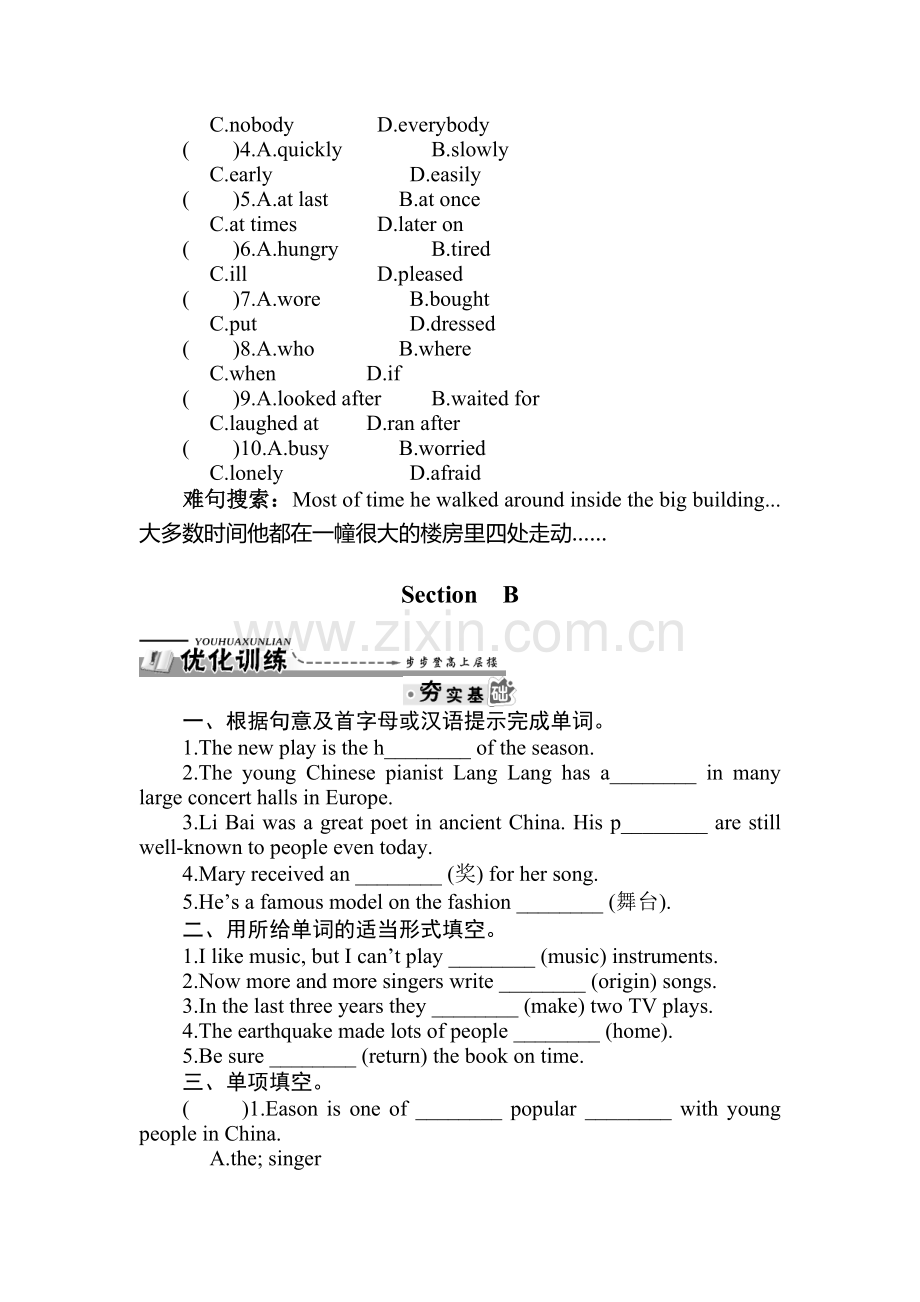 九年级英语上册单元优化训练题31.doc_第3页