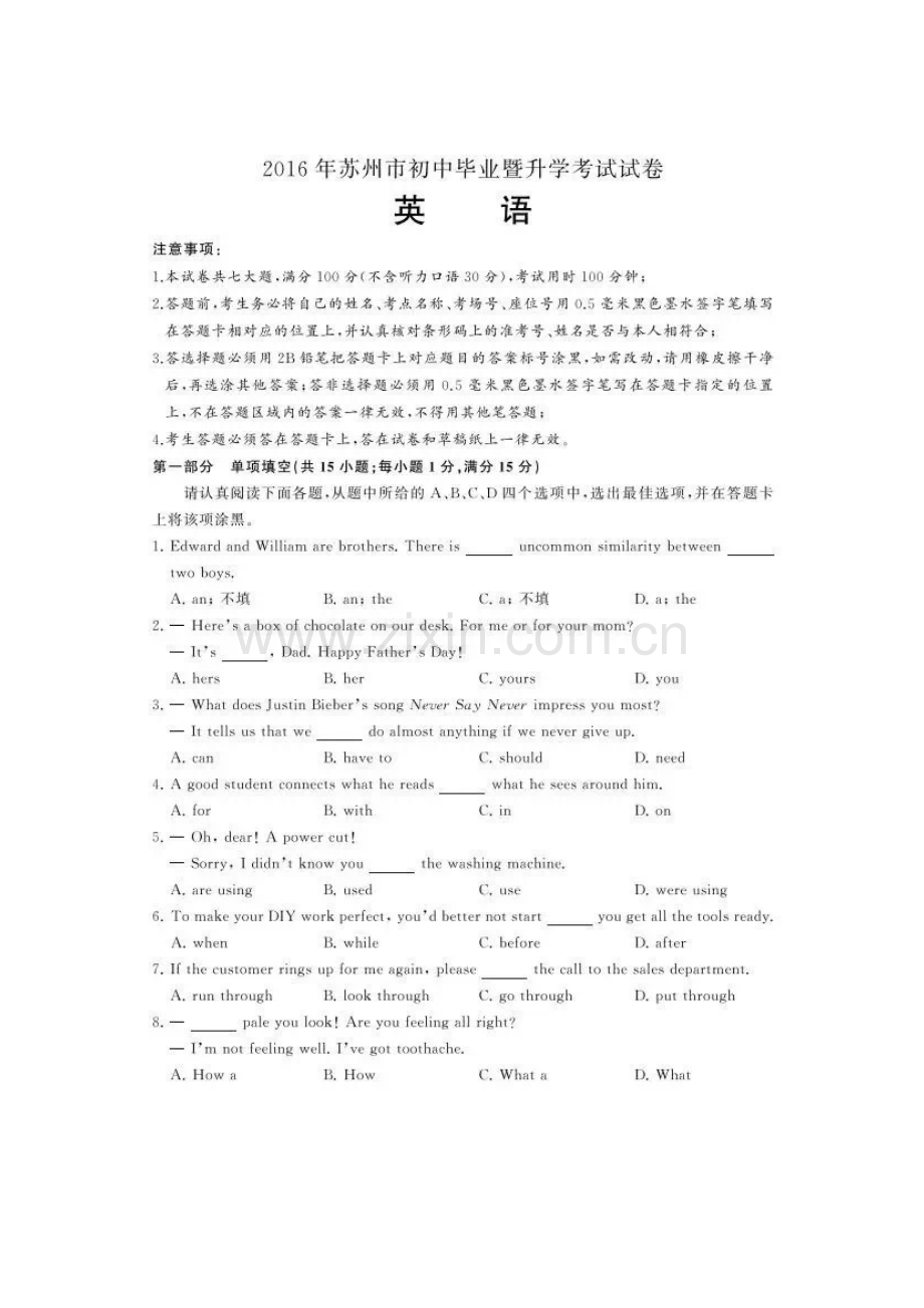 江苏省苏州市2016年中考英语试题.doc_第1页