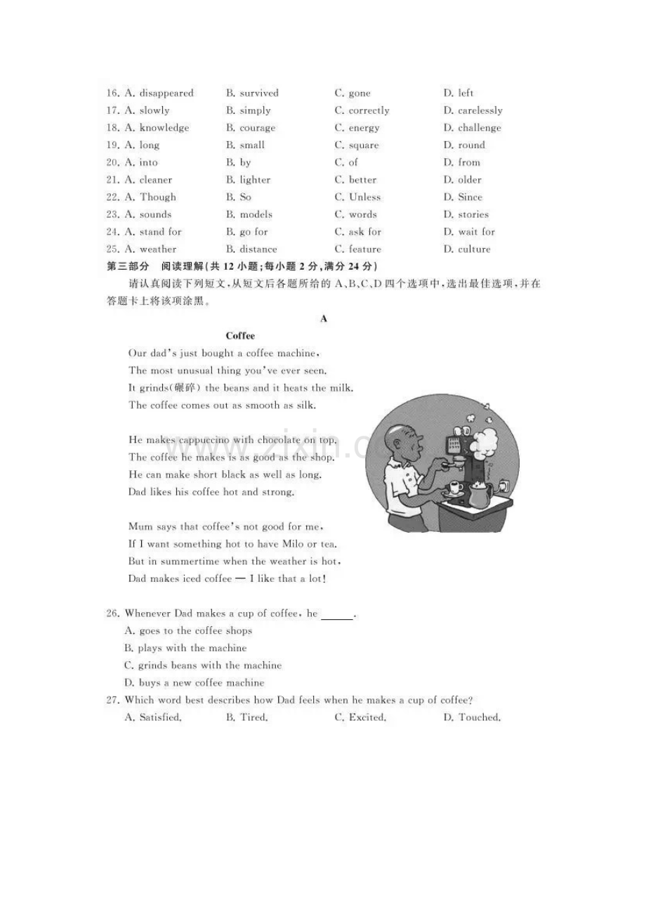 江苏省苏州市2016年中考英语试题.doc_第3页