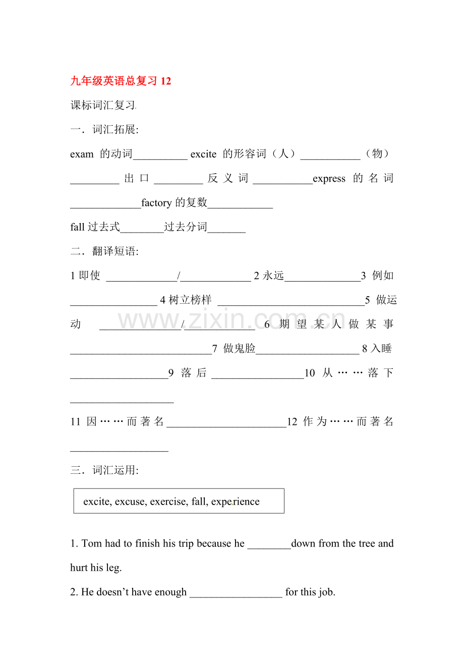 2016届中考英语第一轮知识点专题训练题5.doc_第1页