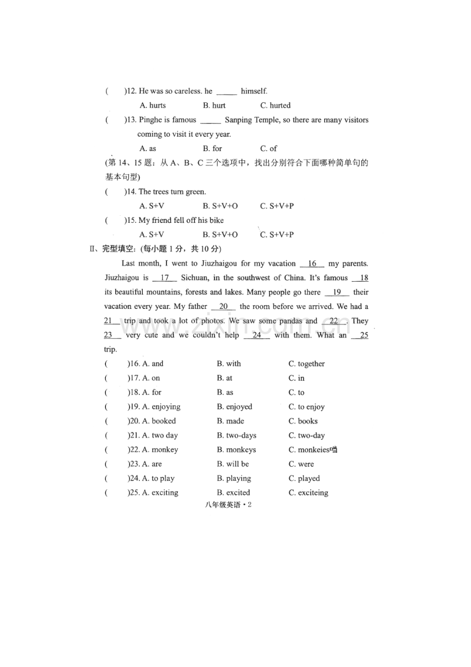 福建省平和县2015-2016学年八年级英语下册期中试题2.doc_第2页