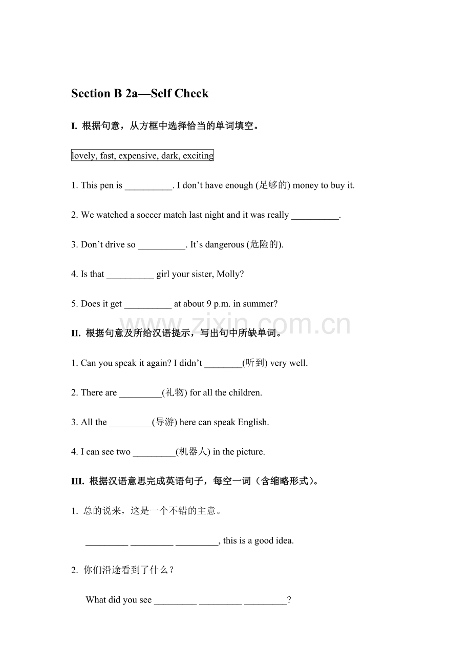 2015-2016学年七年级下册单元同步训练39.doc_第1页