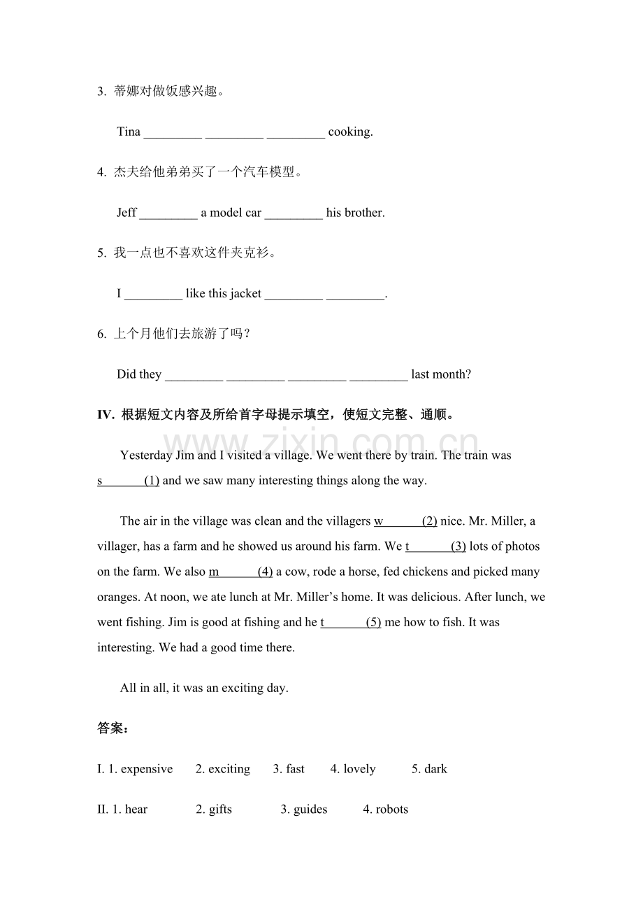 2015-2016学年七年级下册单元同步训练39.doc_第2页