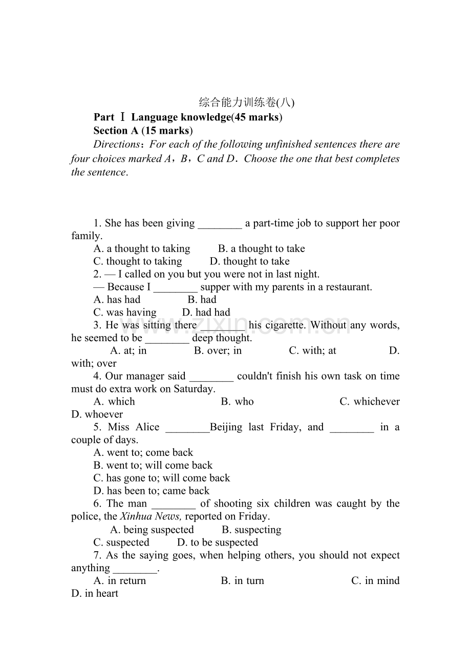 高三英语复习综合能力训练卷40.doc_第1页