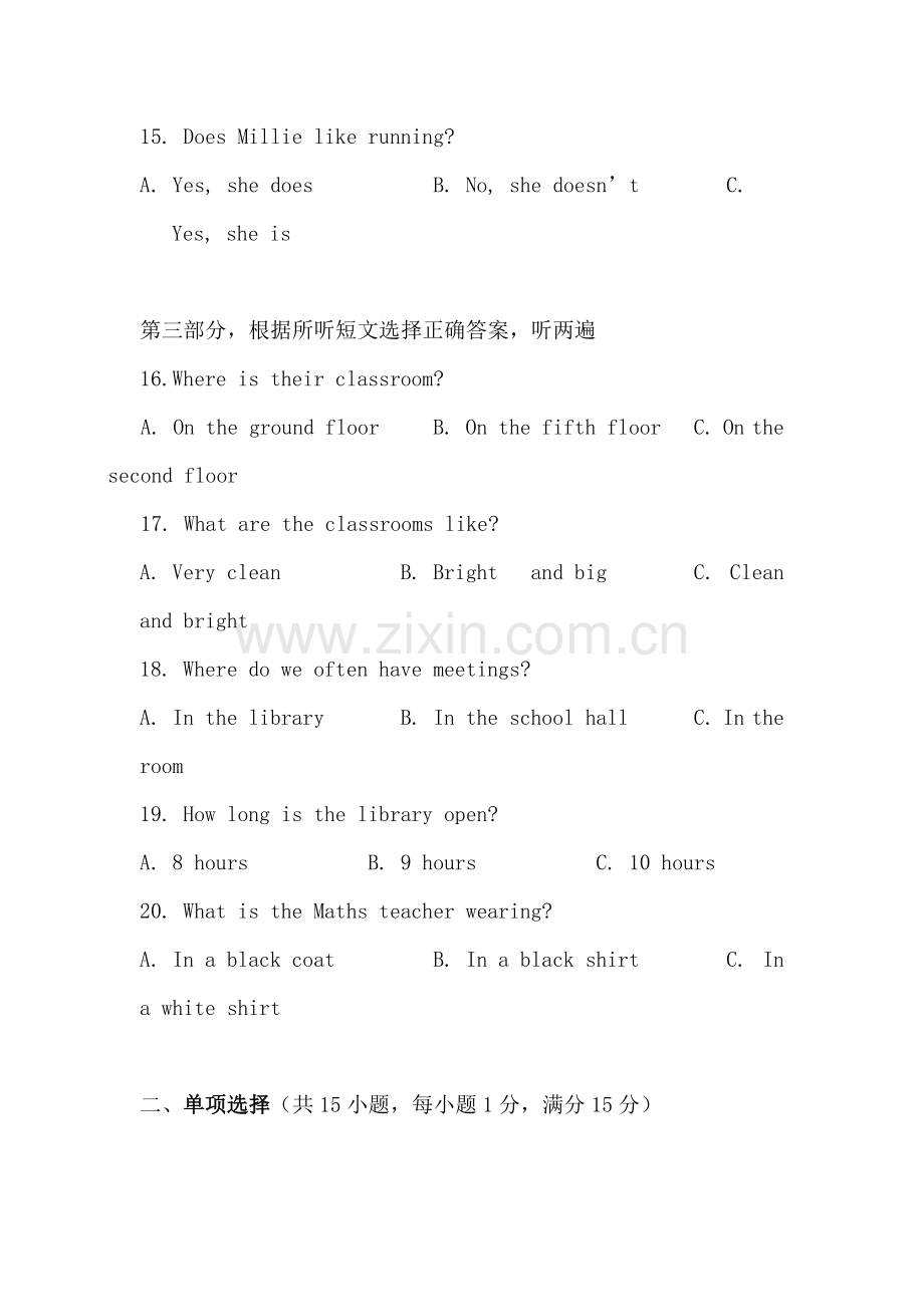 七年级英语上学期期中检测试卷31.doc_第3页