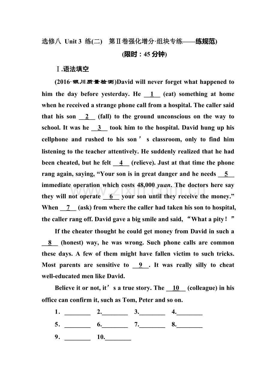 2018届高考英语知识点强化训练13.doc_第1页