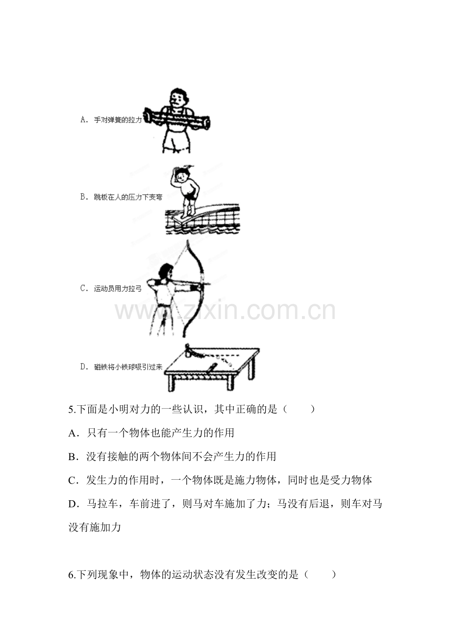 浮力同步复习试题.doc_第2页