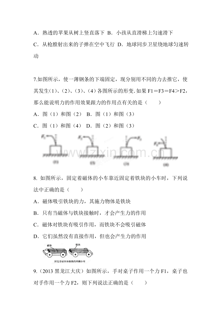 浮力同步复习试题.doc_第3页