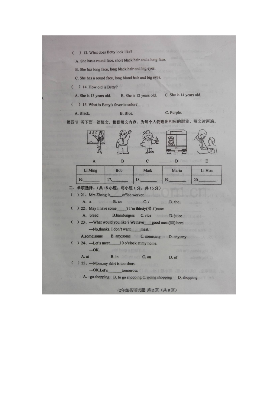 河南省信阳市2015-2016学年七年级英语上册期末考试题.doc_第2页