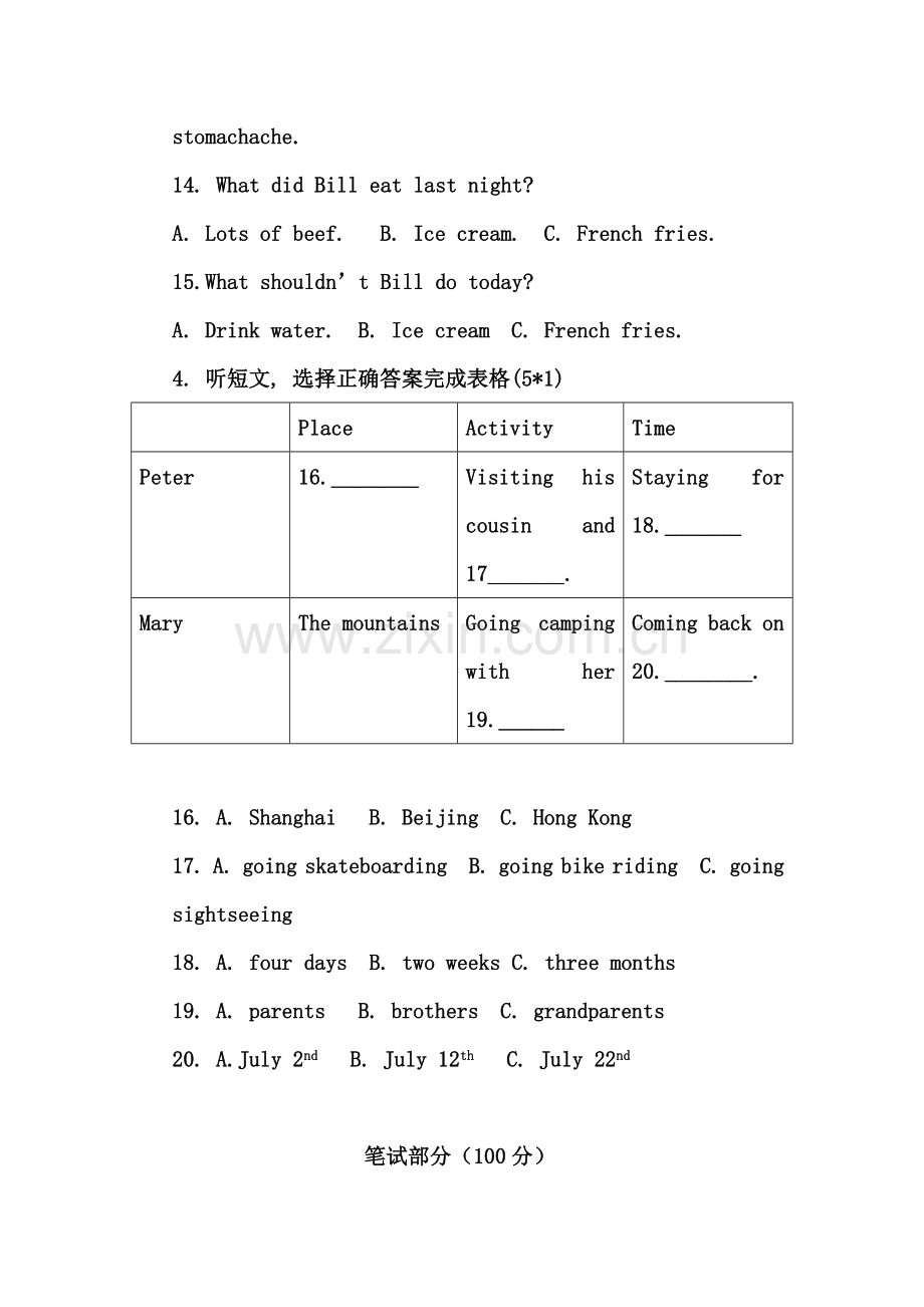 八年级英语上册第一次月考检测题2.doc_第2页