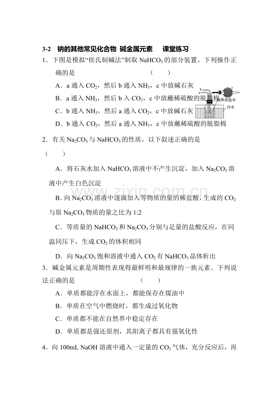 高三化学复习课时练习卷34.doc_第1页