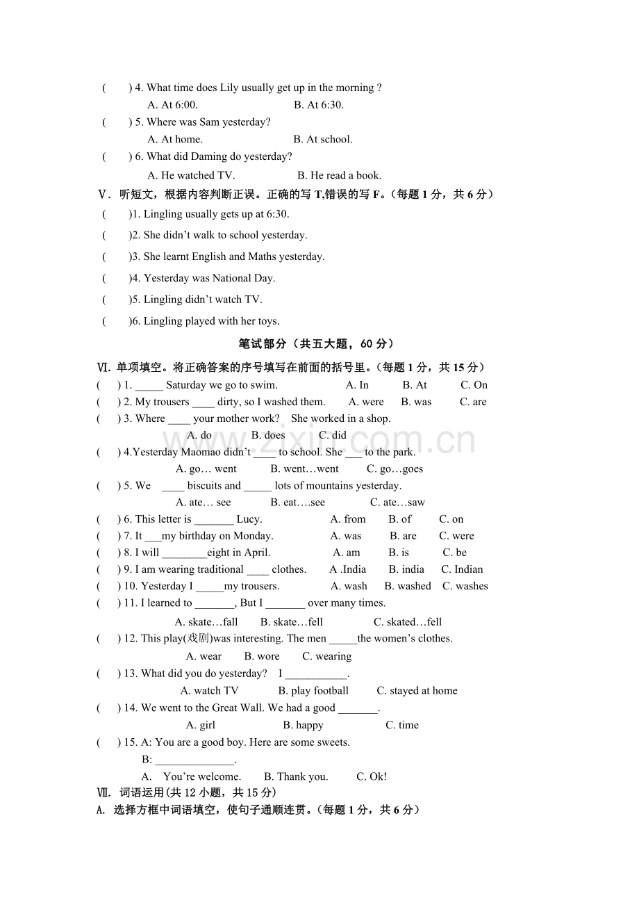 四年级英语上册期中测试卷8.doc_第2页