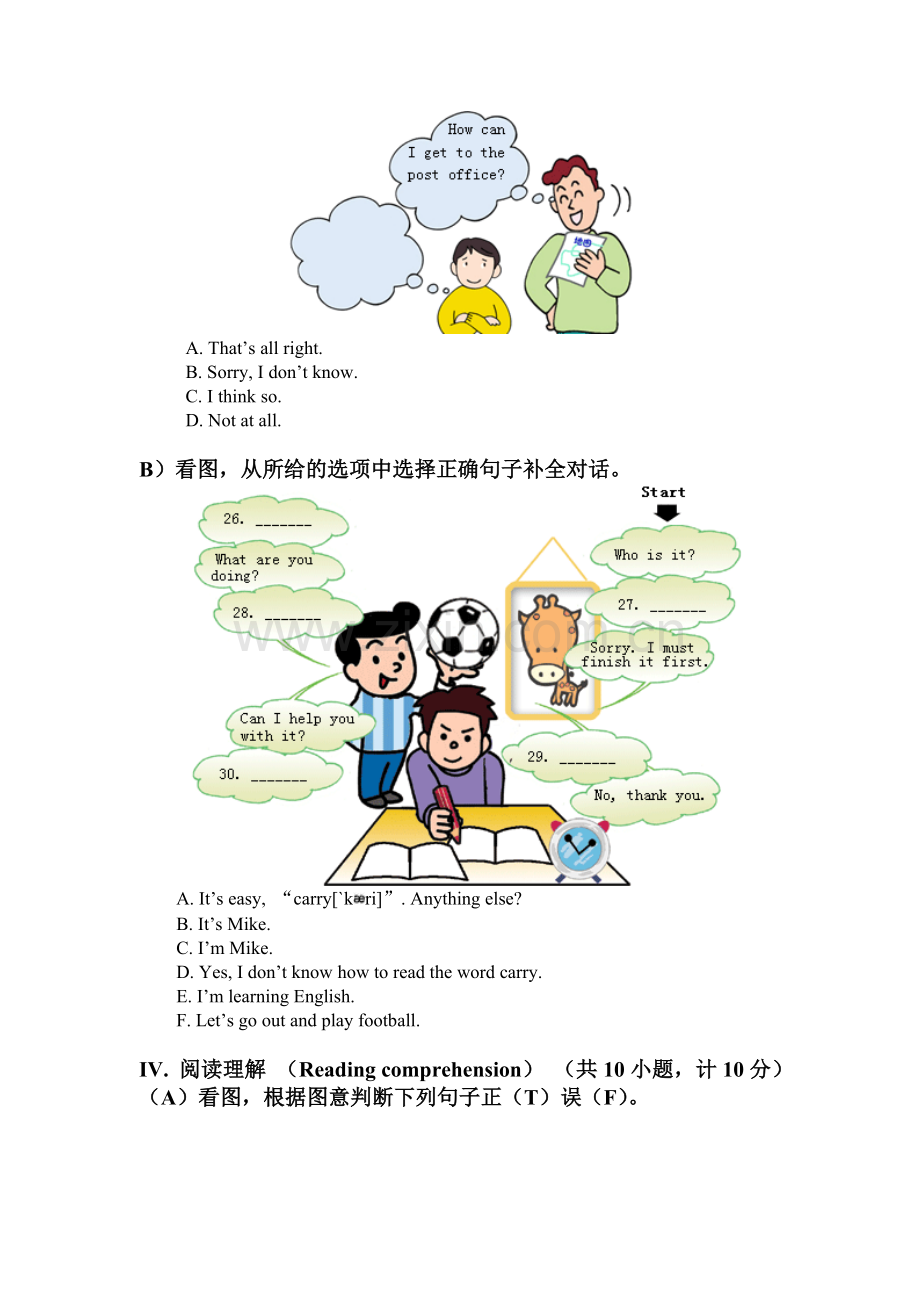 四年级英语下册单元知识点练习题1.doc_第3页