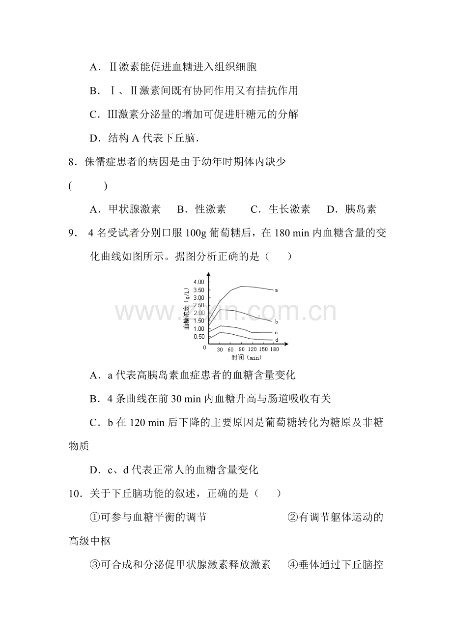 高二生物下册3月月考检测试题6.doc_第3页