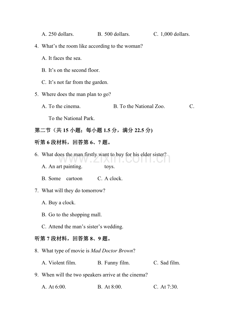 贵州省遵义2015-2016学年高一英语下册3月月考试题.doc_第2页