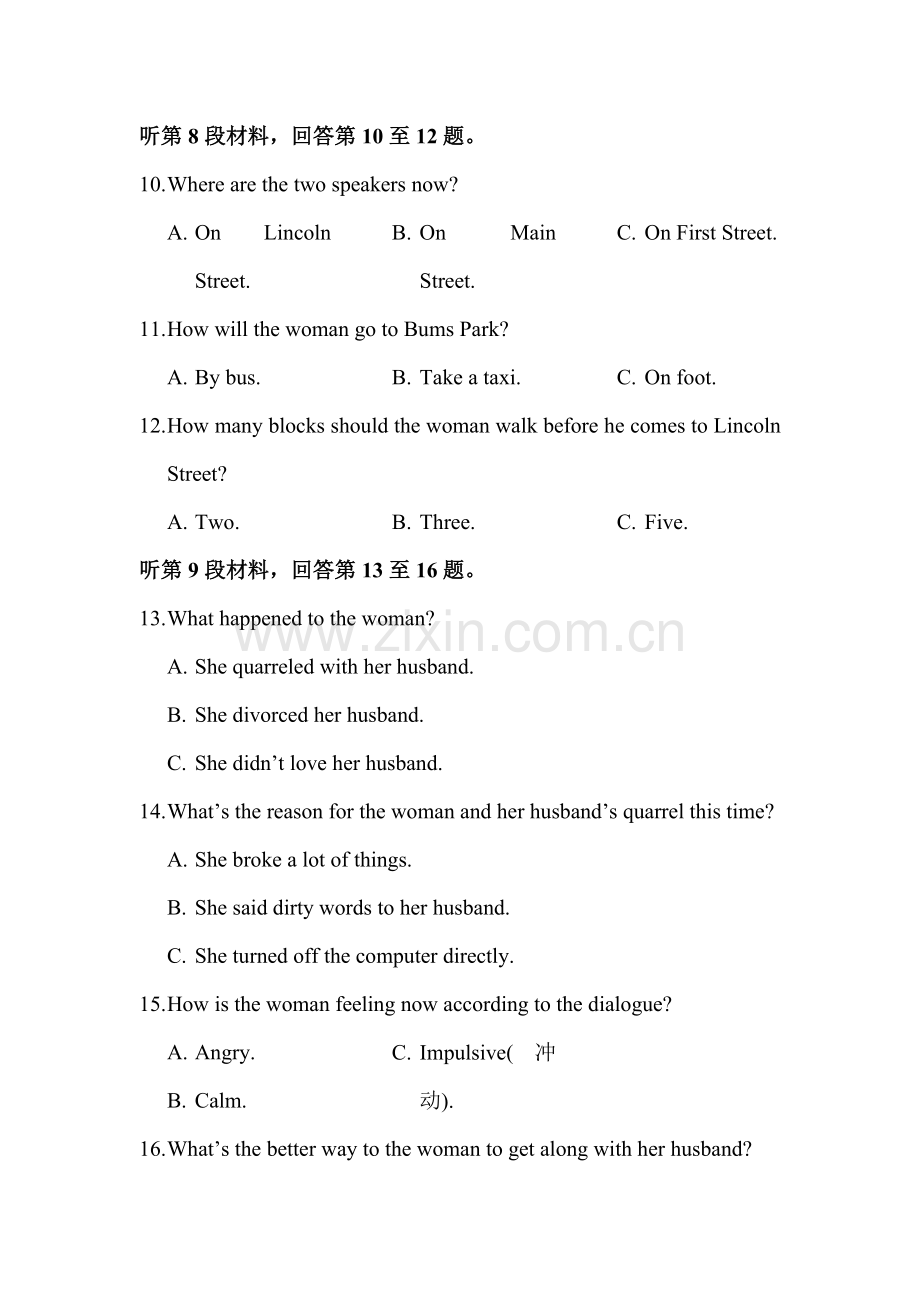 贵州省遵义2015-2016学年高一英语下册3月月考试题.doc_第3页