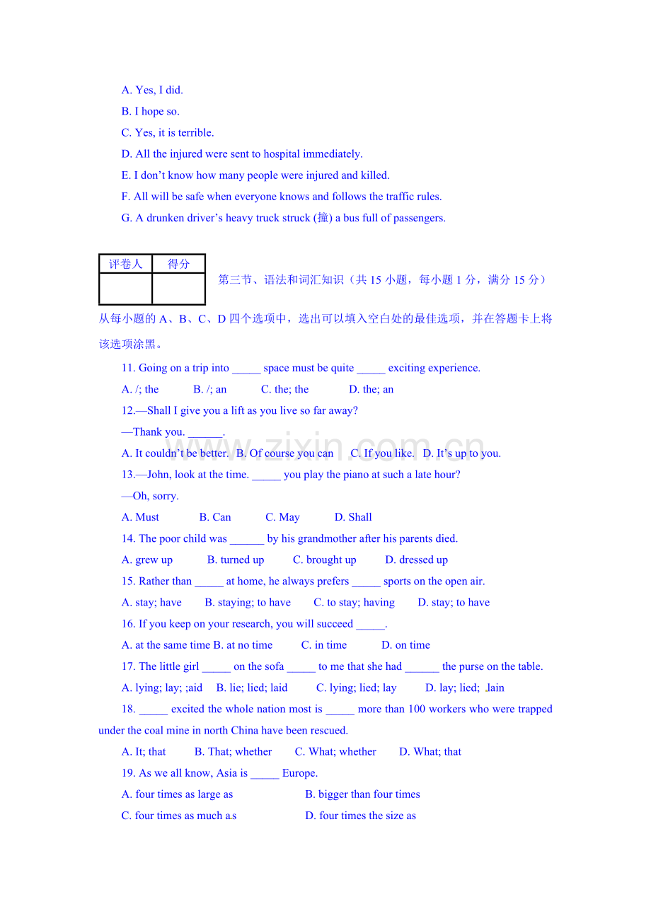 高一英语下册期中检测试卷1.doc_第2页