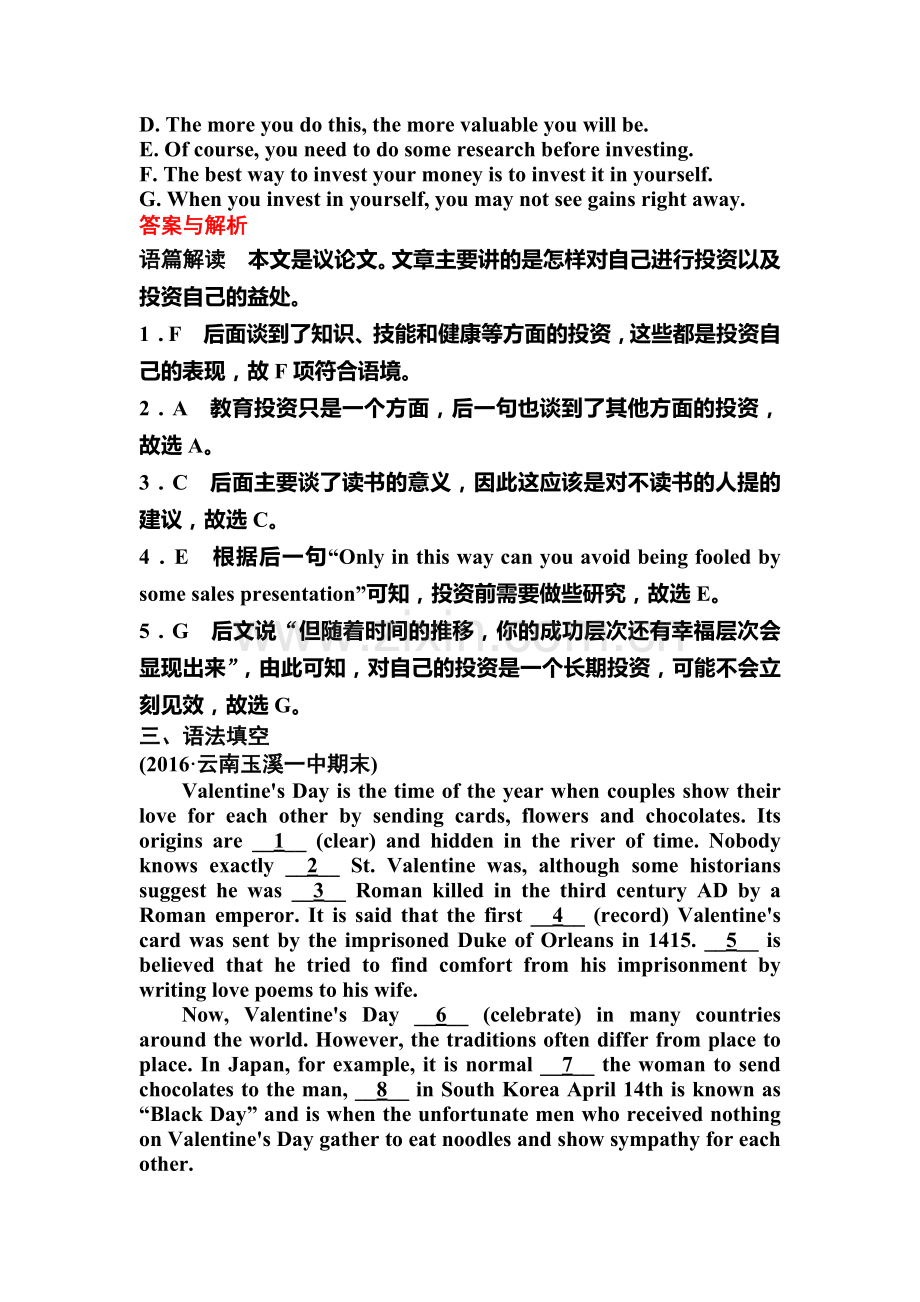 2017届高考英语第一轮复习检测题55.doc_第3页