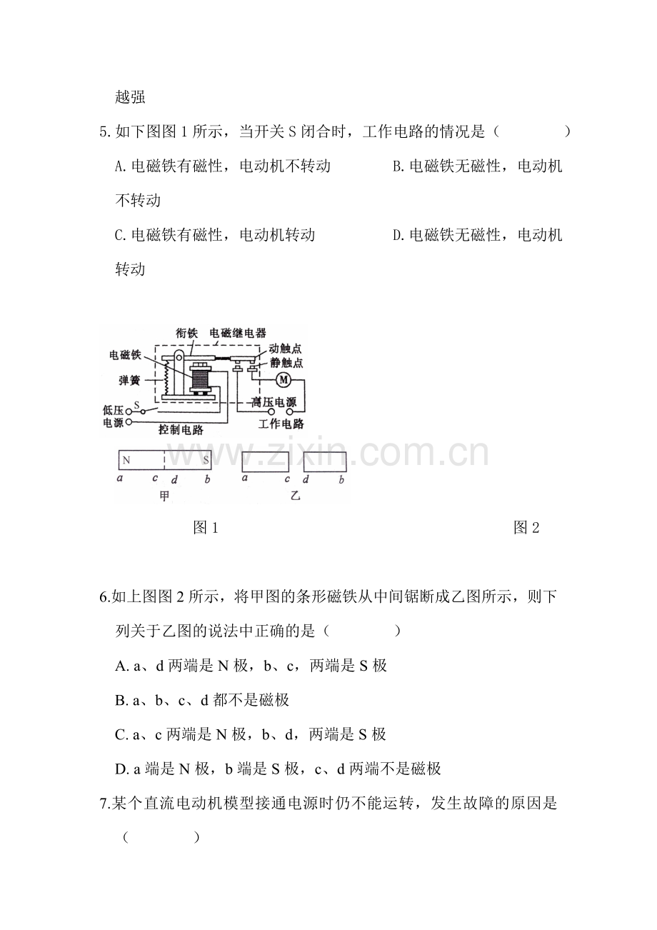 八年级物理电和磁单元测验题.doc_第2页