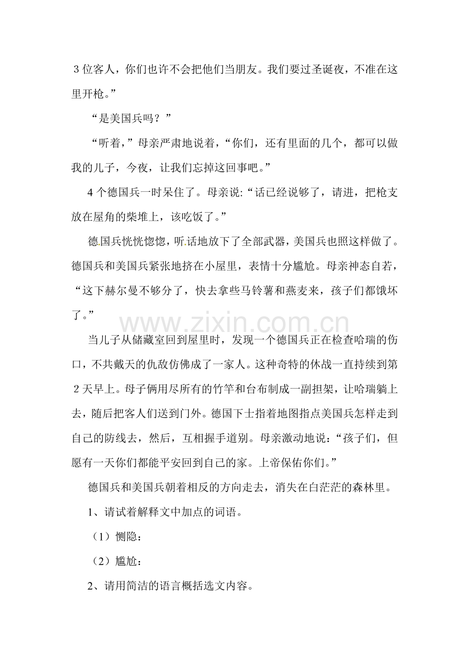 蜡烛练习2.doc_第2页