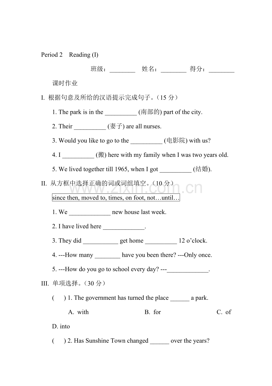 2015-2016学年八年级英语下册课时质量检测题6.doc_第1页