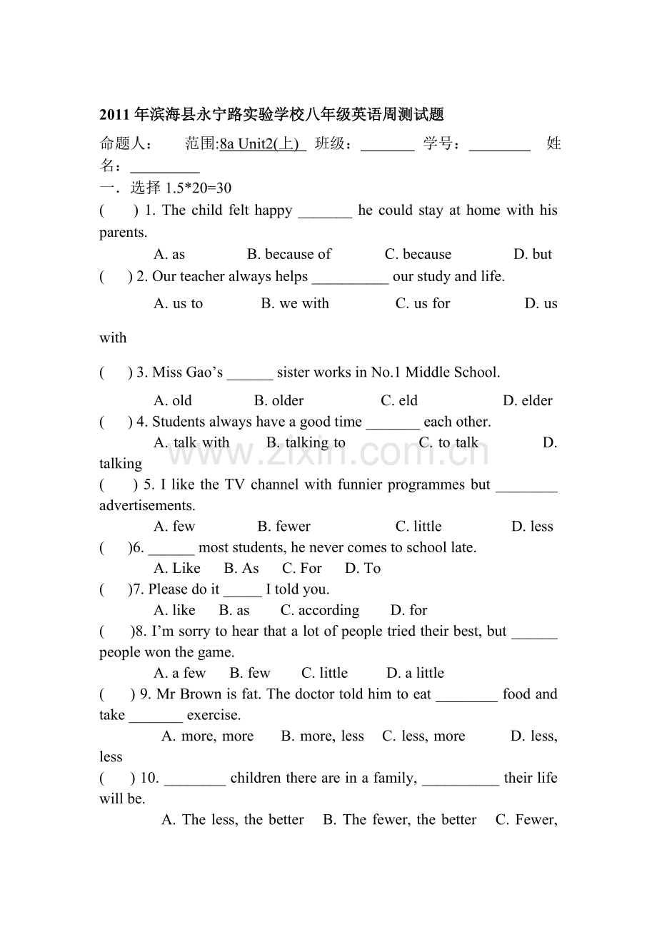 八年级英语上册单元同步练习题8.doc_第1页