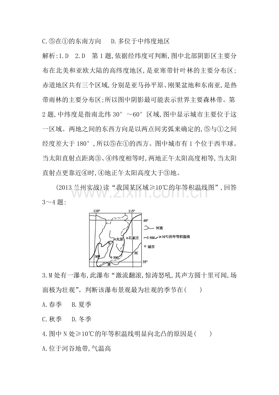 高三地理第一轮复习限时训练题5.doc_第2页