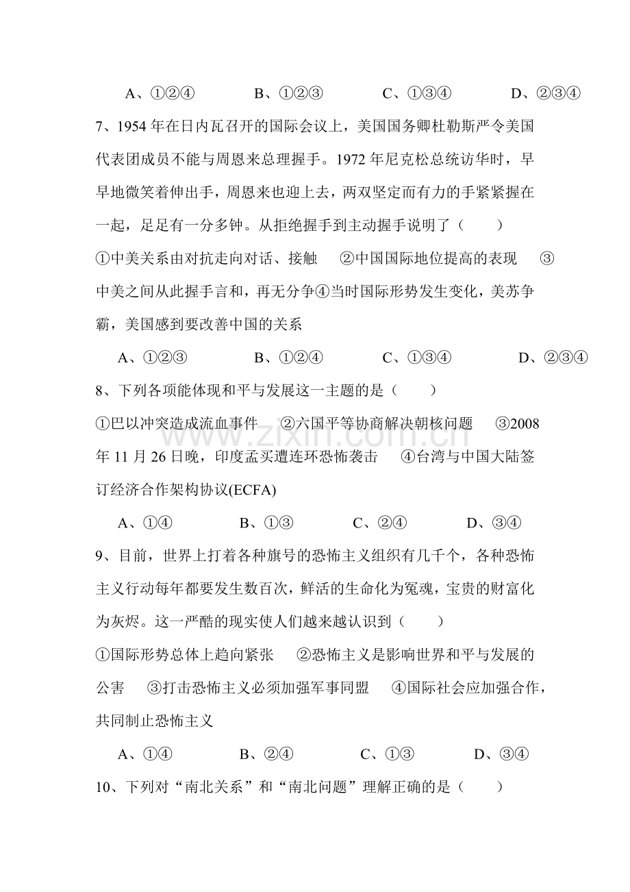 上册第一单元练习卷.doc_第3页