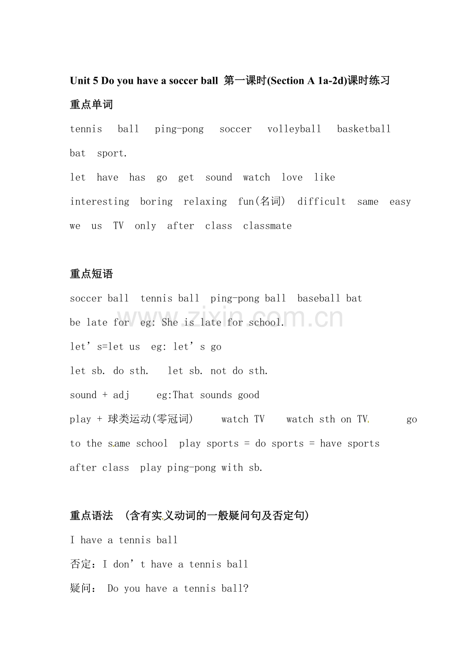 Do-you-have-a-soccer-ball课时练习3.doc_第1页