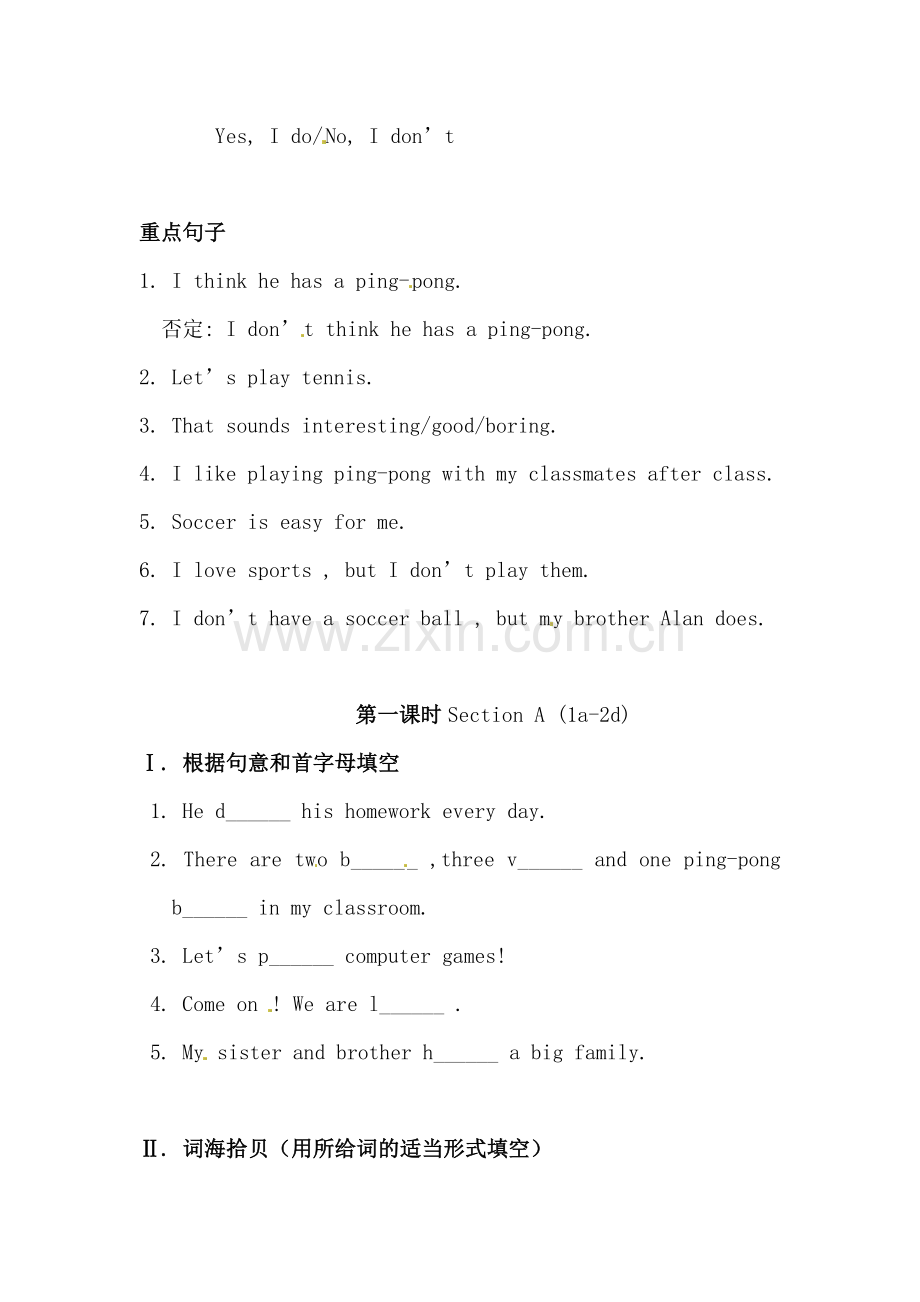 Do-you-have-a-soccer-ball课时练习3.doc_第2页