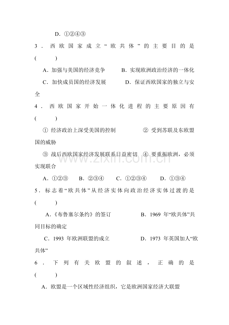 高一历史上册课时知识点训练题23.doc_第3页