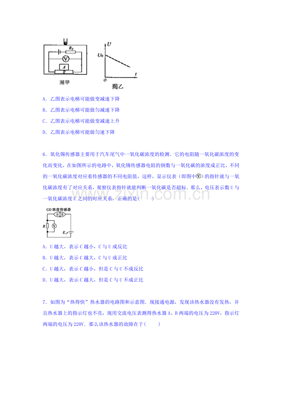 江西省南昌二中2015-2016学年高二物理上册期中考试题.doc_第3页