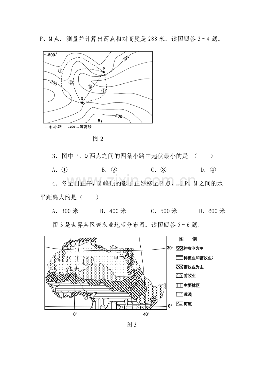 高三地理上册第3周周考试题.doc_第2页