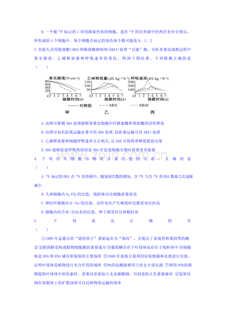 黑龙江省牡丹江市2016届高三理综上册期末试题1.doc_第2页