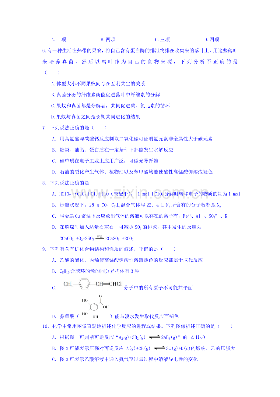 黑龙江省牡丹江市2016届高三理综上册期末试题1.doc_第3页