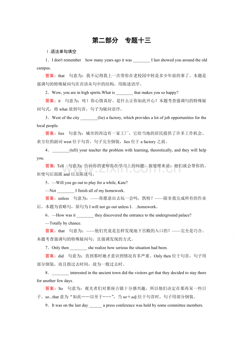 2015届高考英语第二轮专项突破复习题35.doc_第1页