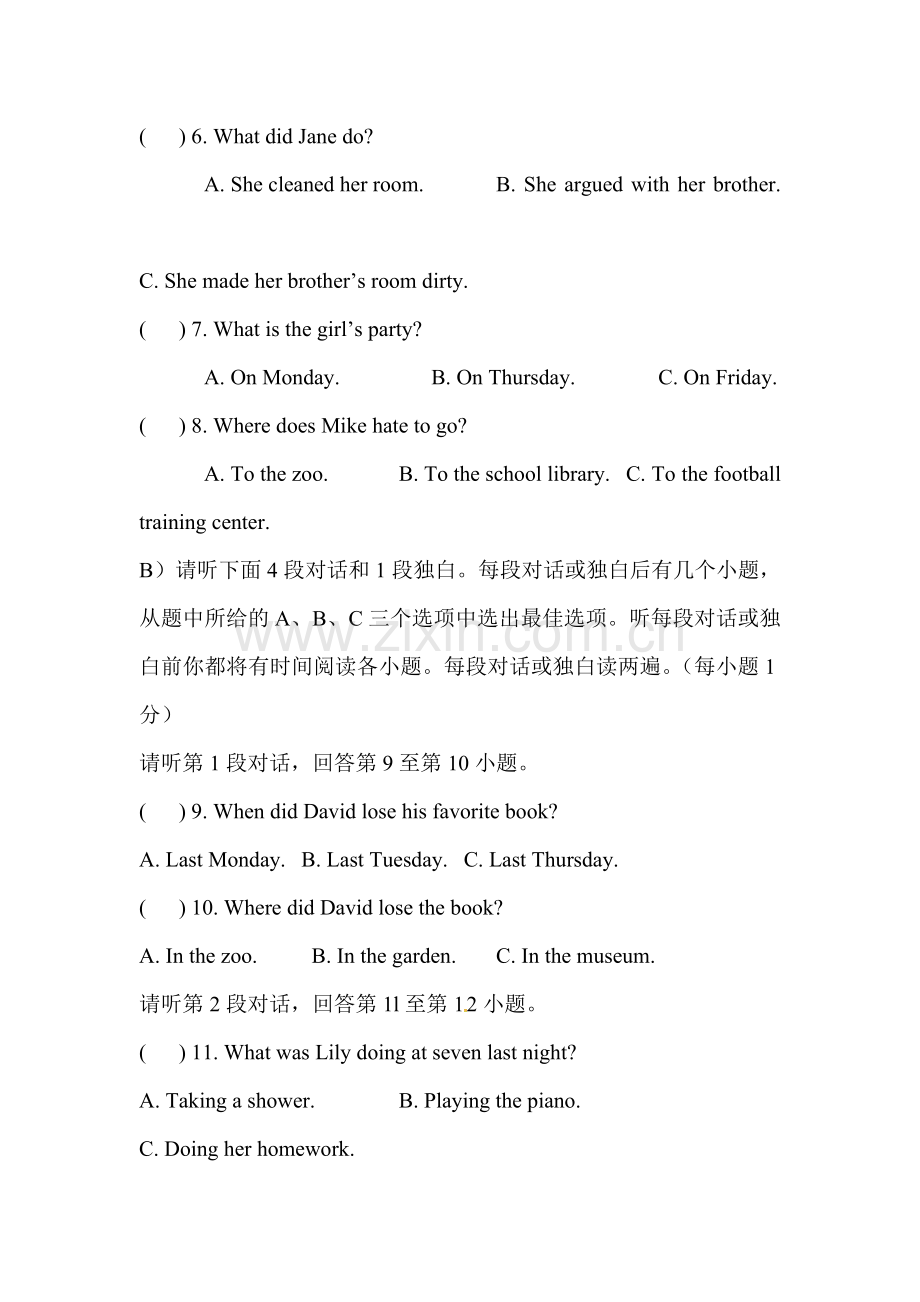 江西省兴国县2015-2016学年八年级英语下册期中试题.doc_第2页