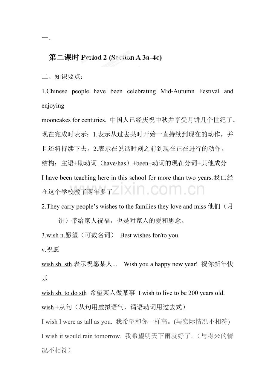 九年级英语上册课时精讲精练习题4.doc_第1页