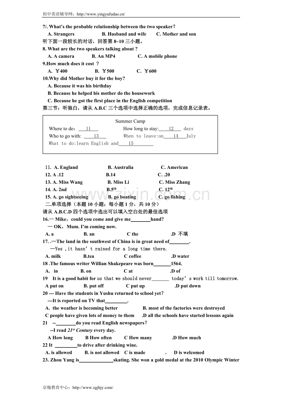 2010年浙江省义乌市中考英语试题及答案.doc_第2页