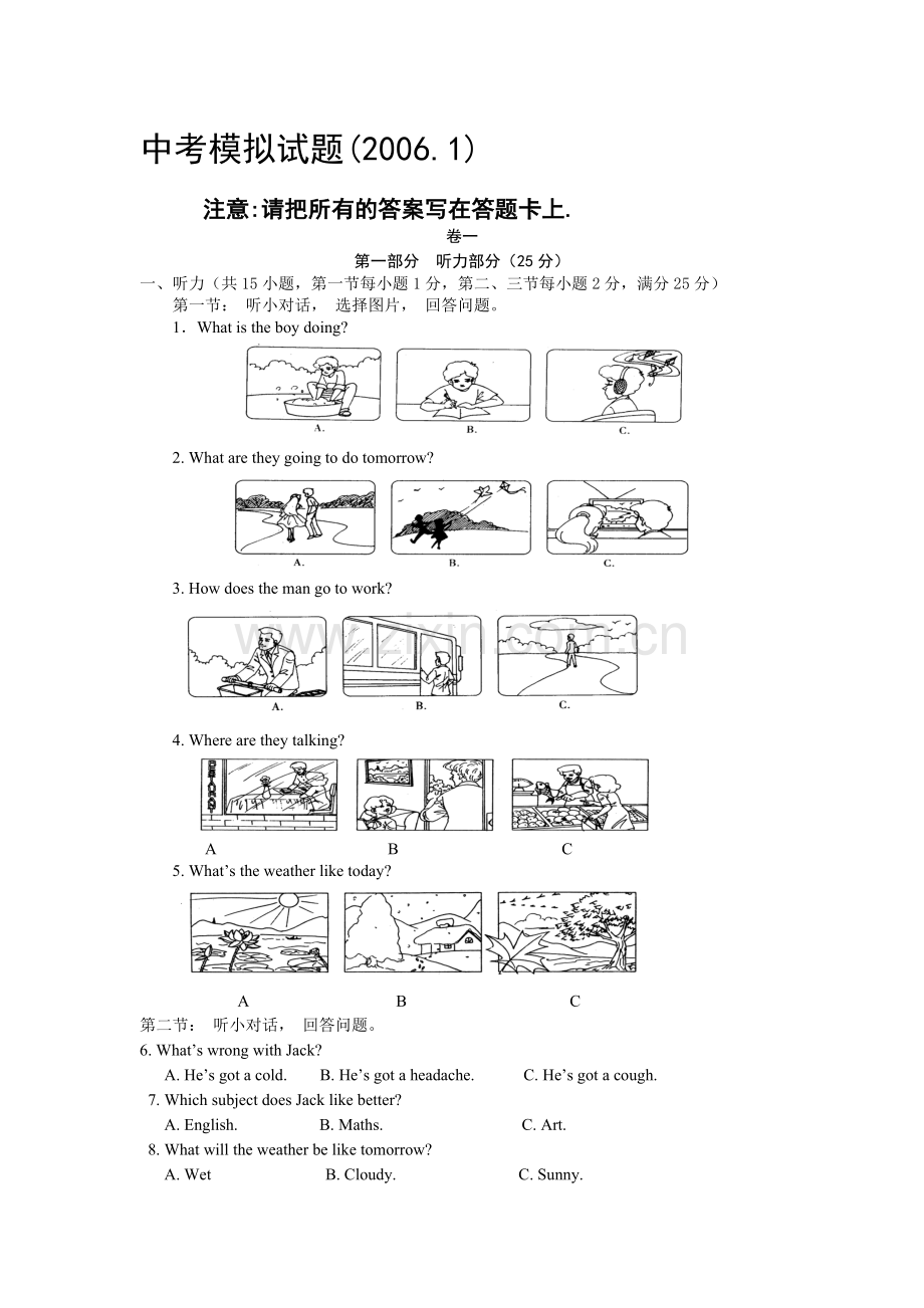 中考英语模拟试卷4.doc_第1页