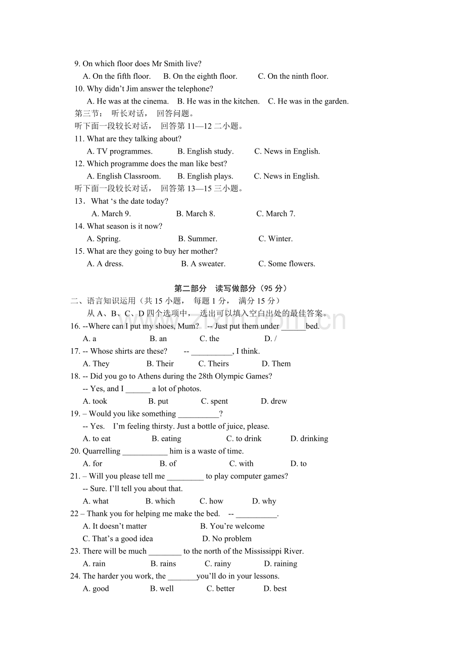 中考英语模拟试卷4.doc_第2页