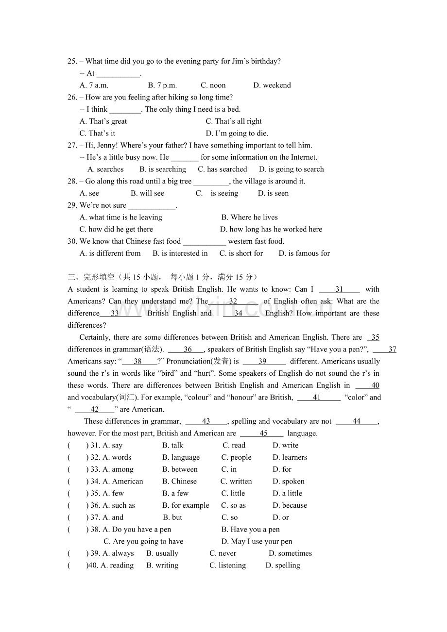 中考英语模拟试卷4.doc_第3页