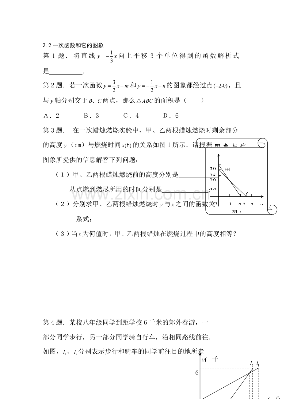 八年级数学一次函数和它的图象同步练习.doc_第1页