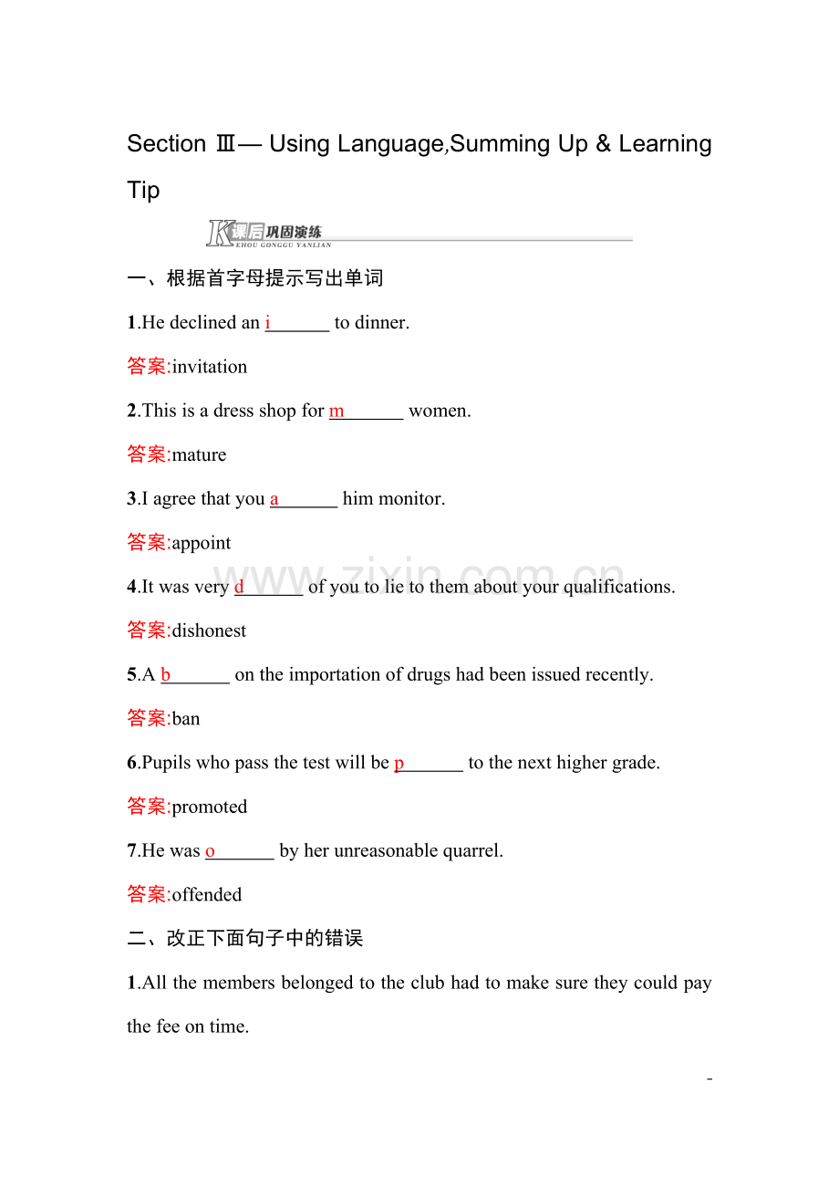 高二英语选修9课时同步演练28.doc_第1页